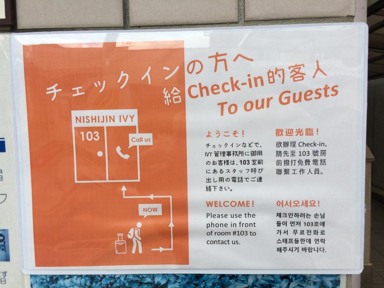 Nishijin Ivy Lejlighed Kyoto Eksteriør billede
