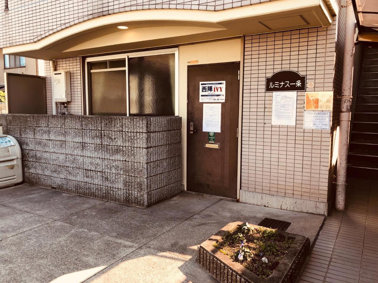 Nishijin Ivy Lejlighed Kyoto Eksteriør billede